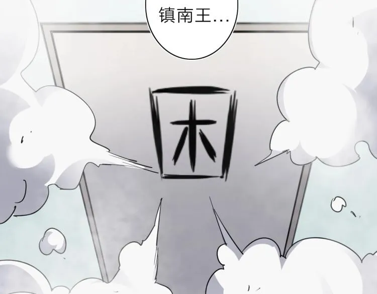 番外篇 斗地主与角色狂欢 第98页