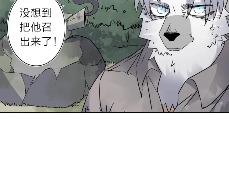 番外篇 斗地主与角色狂欢 第101页
