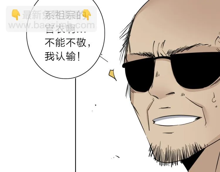 番外篇 斗地主与角色狂欢 第109页