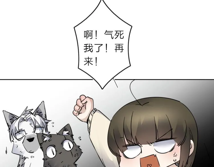 番外篇 斗地主与角色狂欢 第111页