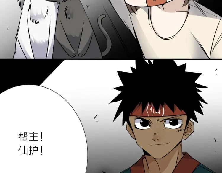 番外篇 斗地主与角色狂欢 第112页