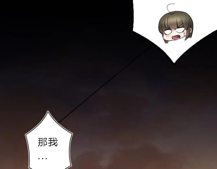 番外篇 斗地主与角色狂欢 第116页