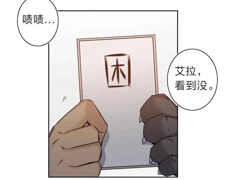 番外篇 斗地主与角色狂欢 第120页