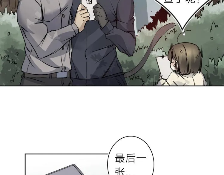 番外篇 斗地主与角色狂欢 第122页