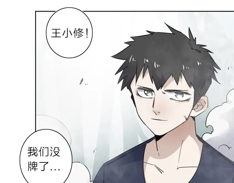 番外篇 斗地主与角色狂欢 第124页
