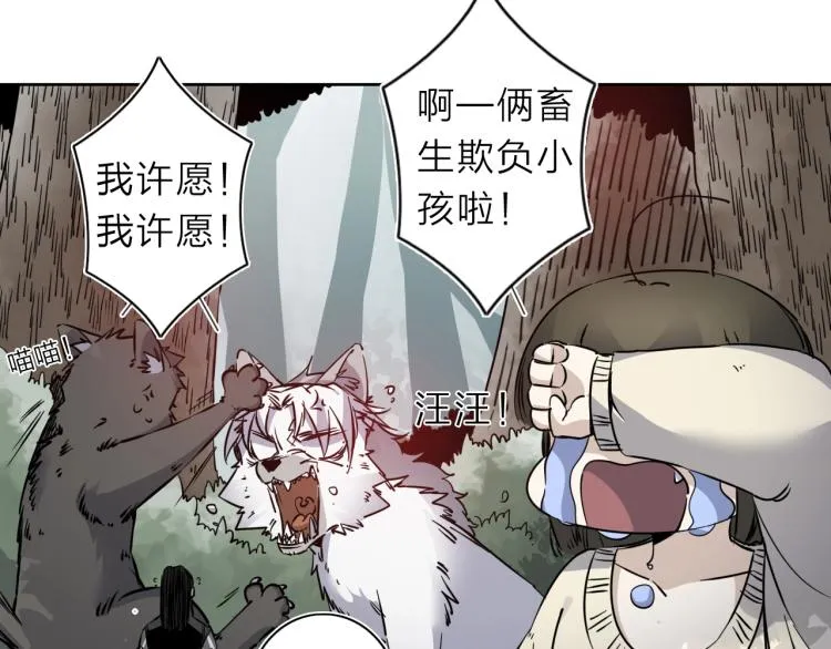 番外篇 斗地主与角色狂欢 第126页
