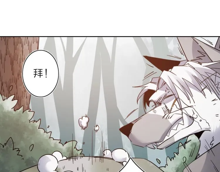 番外篇 斗地主与角色狂欢 第136页