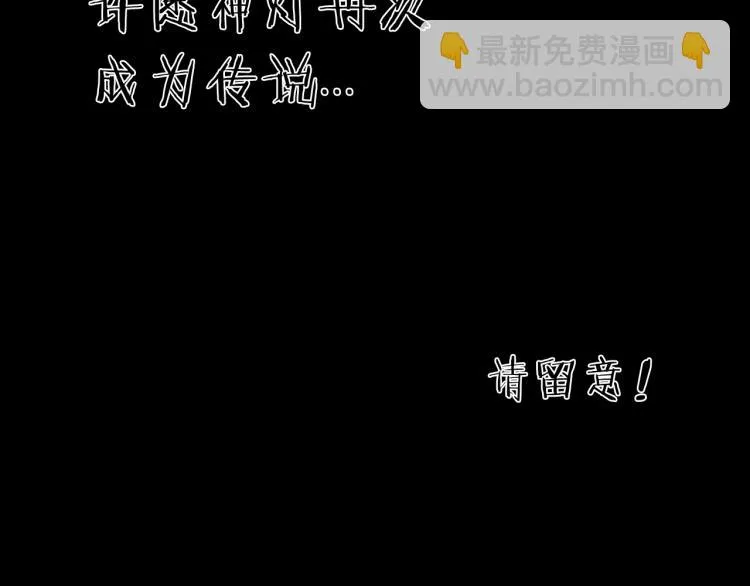 番外篇 斗地主与角色狂欢 第138页