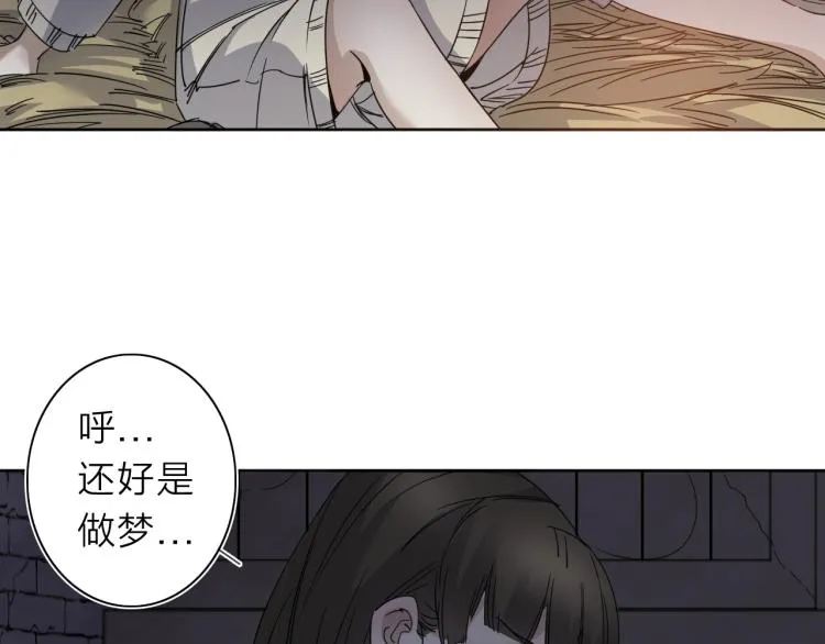 第25话 被抓了！ 第11页
