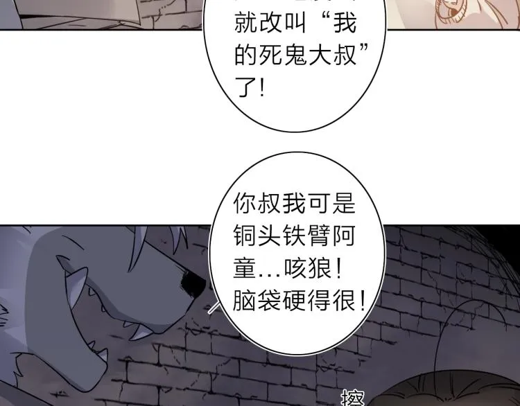 第25话 被抓了！ 第31页