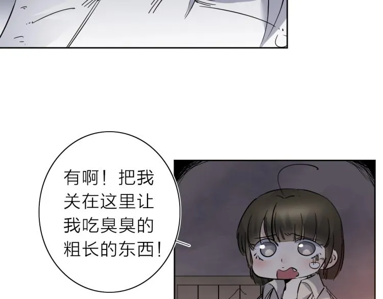 第25话 被抓了！ 第52页