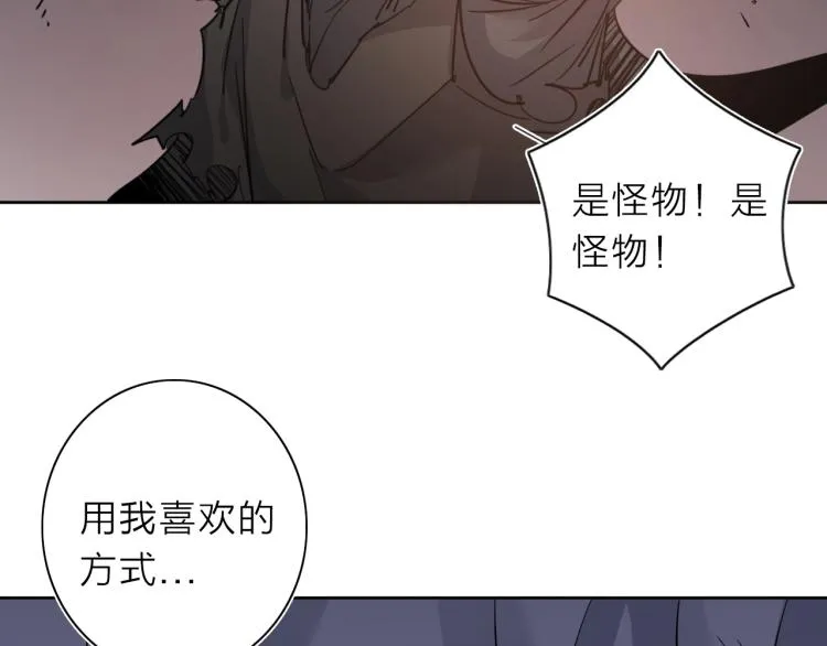 第25话 被抓了！ 第89页