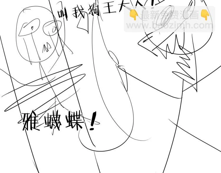 第25话 被抓了！ 第111页