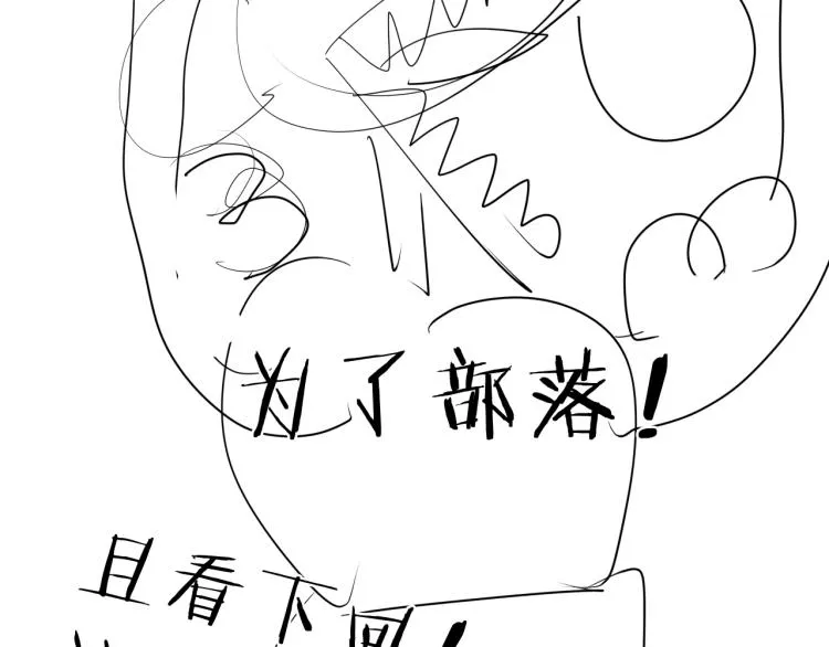 第25话 被抓了！ 第116页