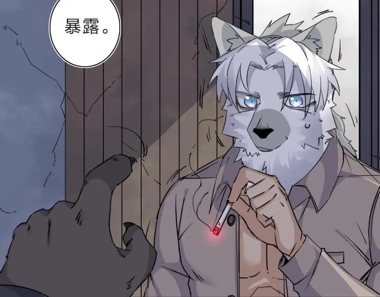 第24话 不能说的秘密 第7页