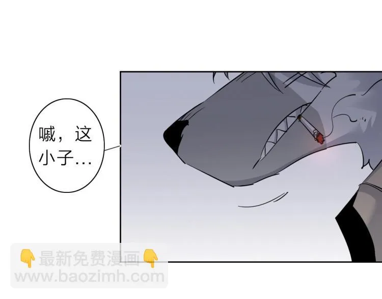 第24话 不能说的秘密 第11页