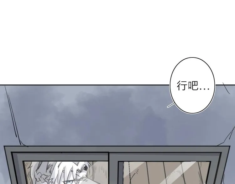 第24话 不能说的秘密 第12页