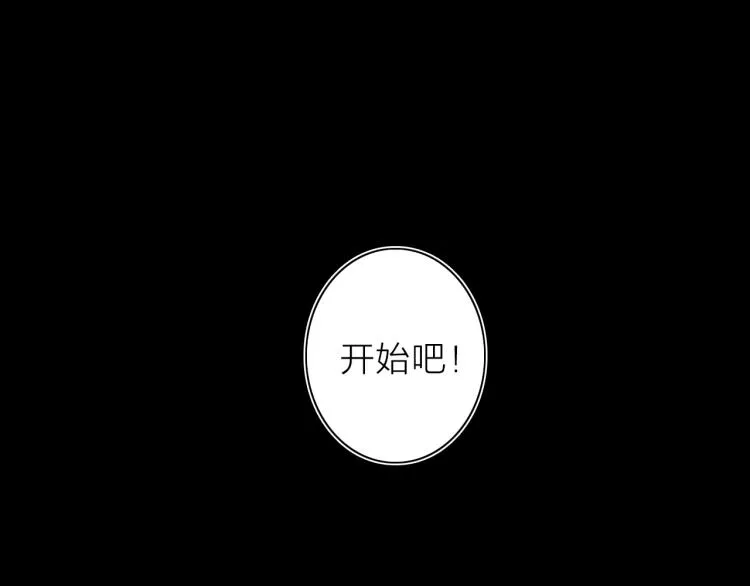 第24话 不能说的秘密 第14页