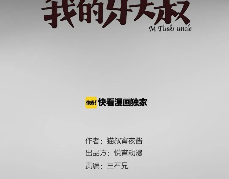 第24话 不能说的秘密 第17页