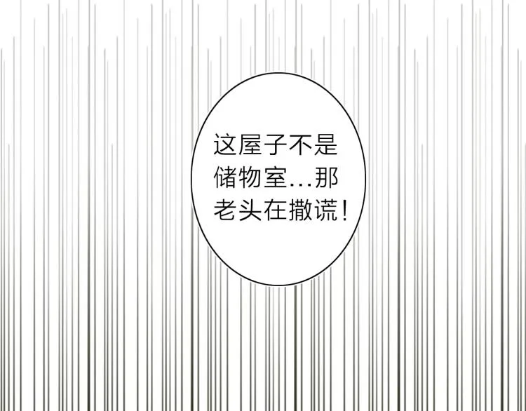 第24话 不能说的秘密 第27页