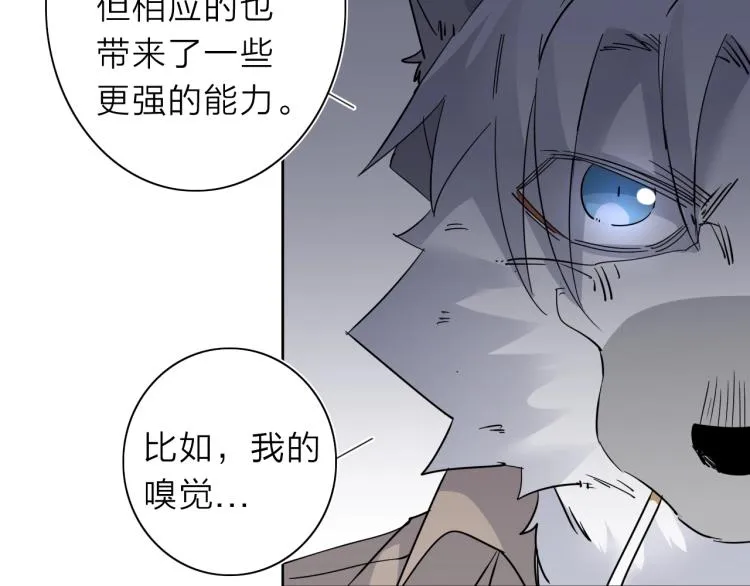 第24话 不能说的秘密 第34页