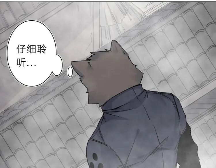 第24话 不能说的秘密 第38页