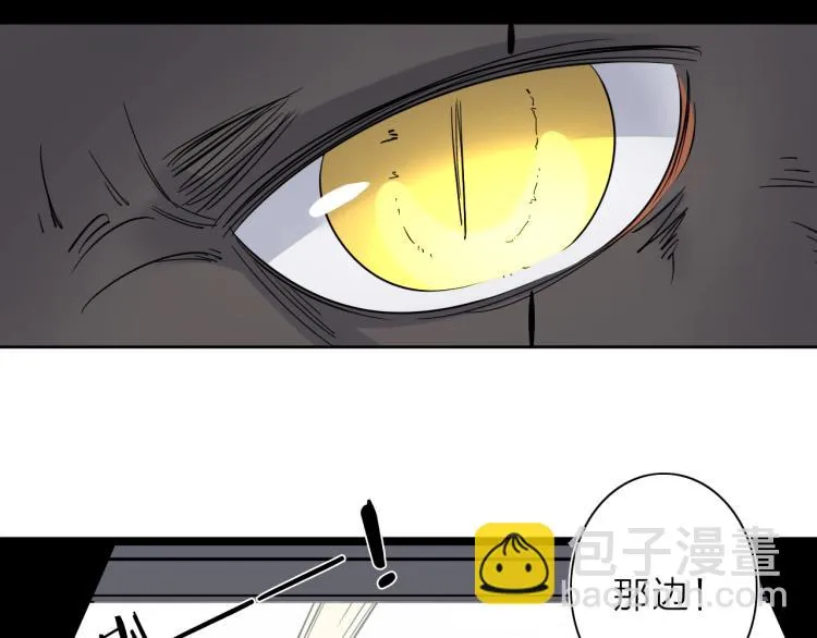 第24话 不能说的秘密 第50页