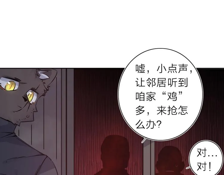 第24话 不能说的秘密 第66页