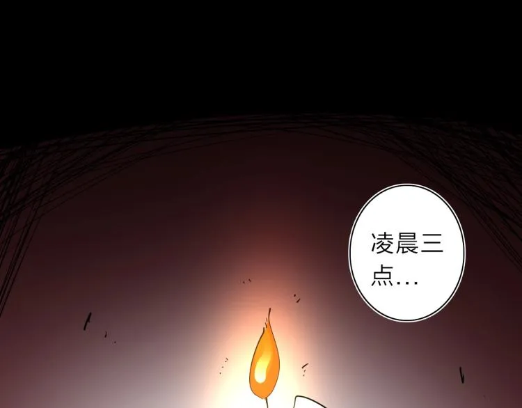 第24话 不能说的秘密 第74页