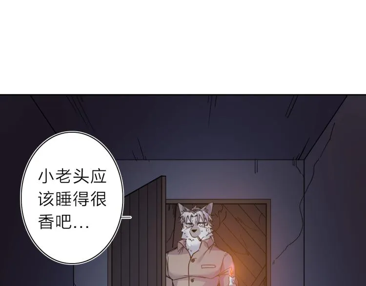 第24话 不能说的秘密 第76页