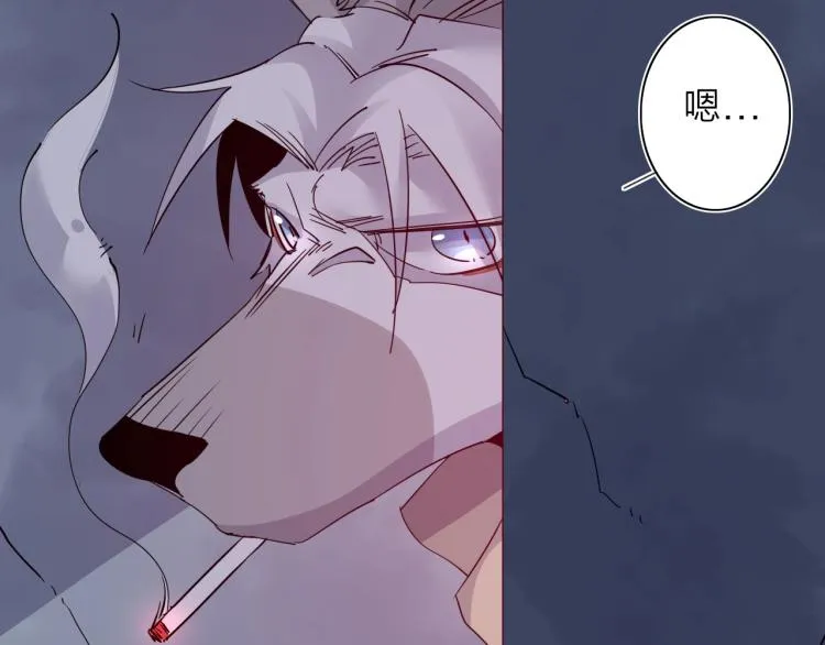 第24话 不能说的秘密 第79页