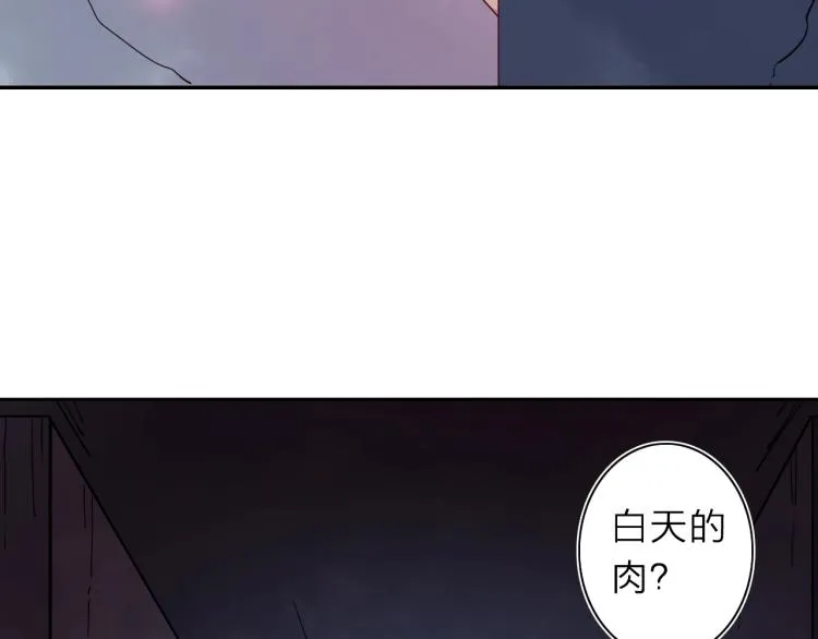 第24话 不能说的秘密 第80页