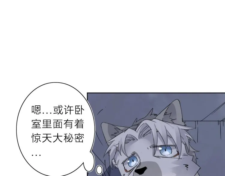 第24话 不能说的秘密 第82页