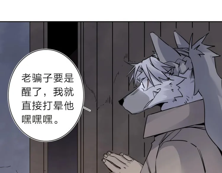 第24话 不能说的秘密 第84页