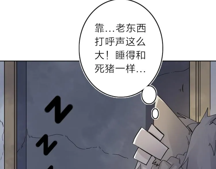 第24话 不能说的秘密 第87页
