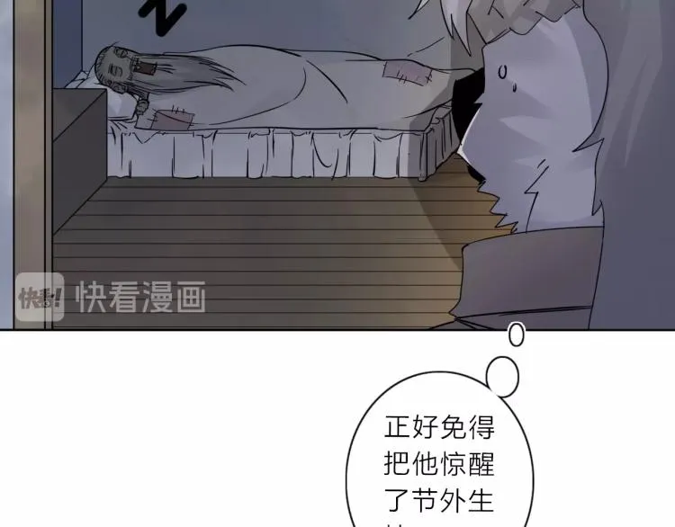 第24话 不能说的秘密 第88页
