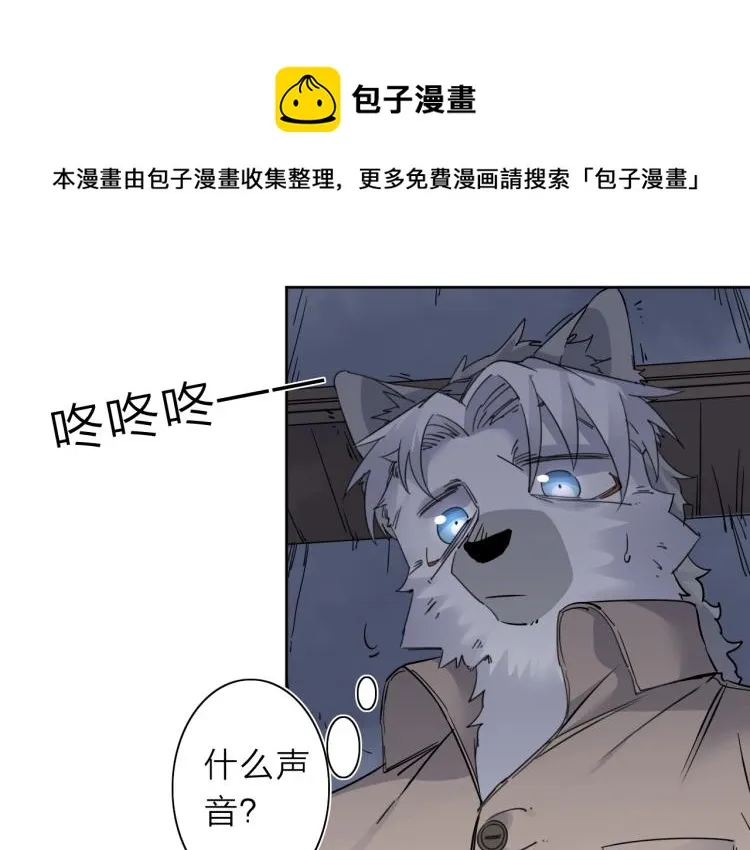 第24话 不能说的秘密 第90页