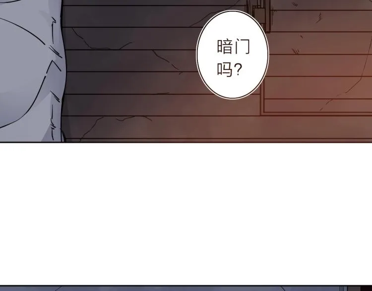 第24话 不能说的秘密 第92页