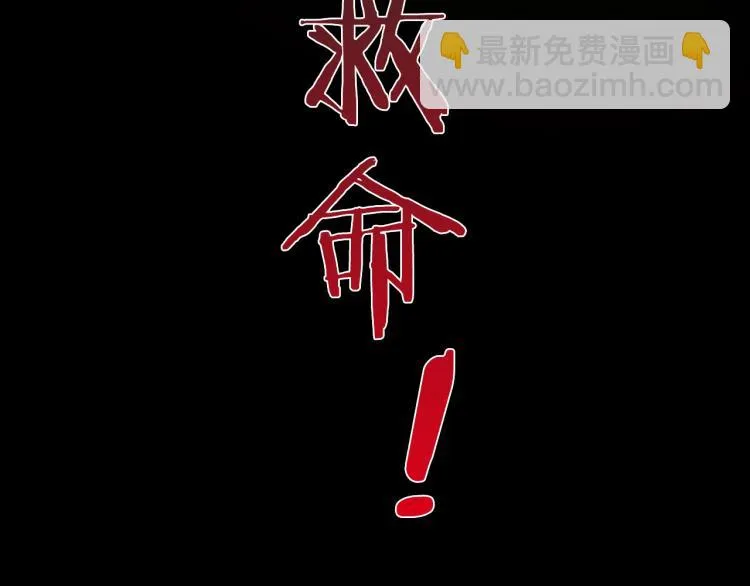 第24话 不能说的秘密 第109页