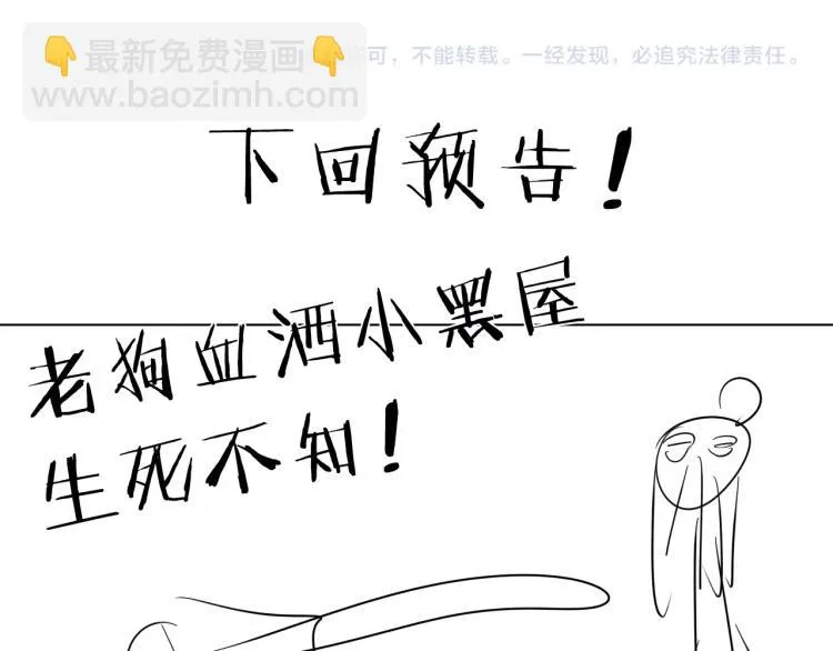 第24话 不能说的秘密 第110页