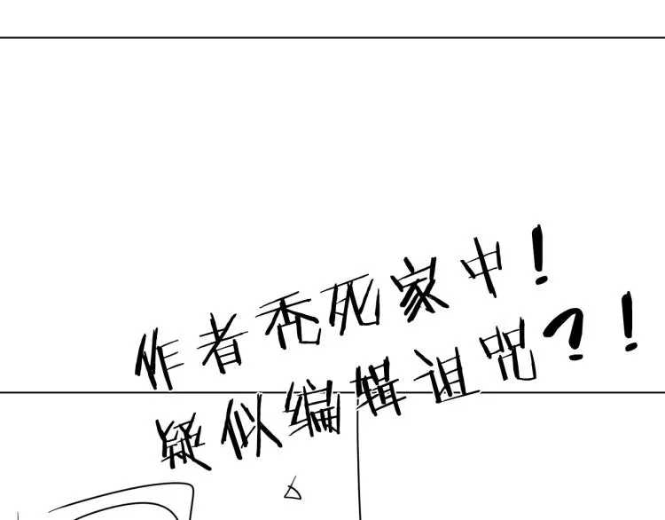 第24话 不能说的秘密 第114页