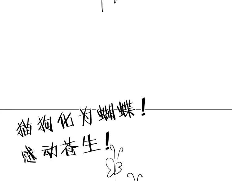第24话 不能说的秘密 第116页