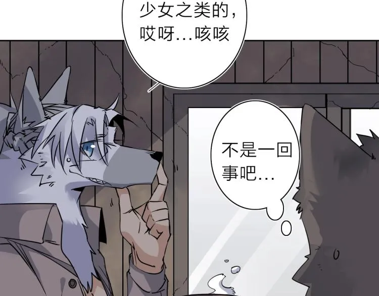 第23话 东方篇 艾拉一激灵！ 第11页
