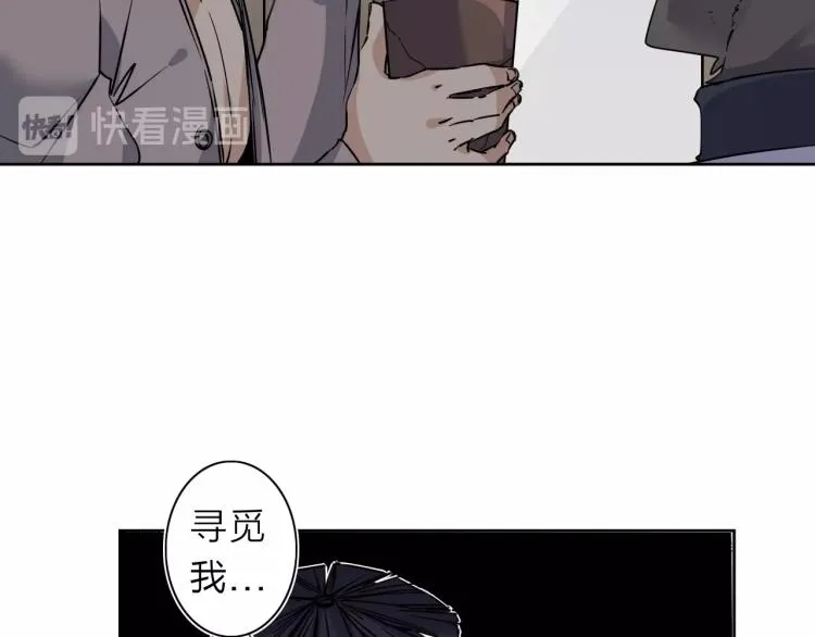 第23话 东方篇 艾拉一激灵！ 第12页