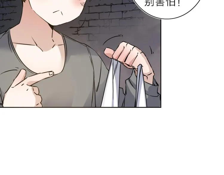 第23话 东方篇 艾拉一激灵！ 第72页