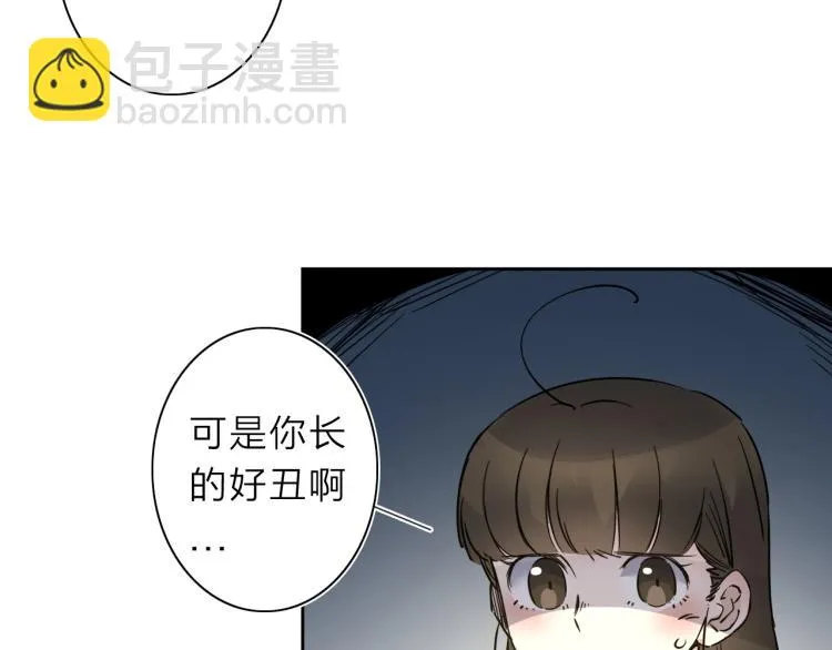 第23话 东方篇 艾拉一激灵！ 第76页