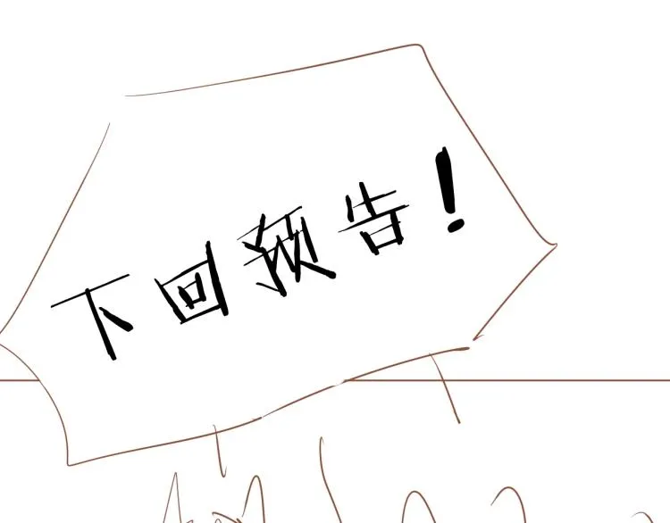 第23话 东方篇 艾拉一激灵！ 第106页