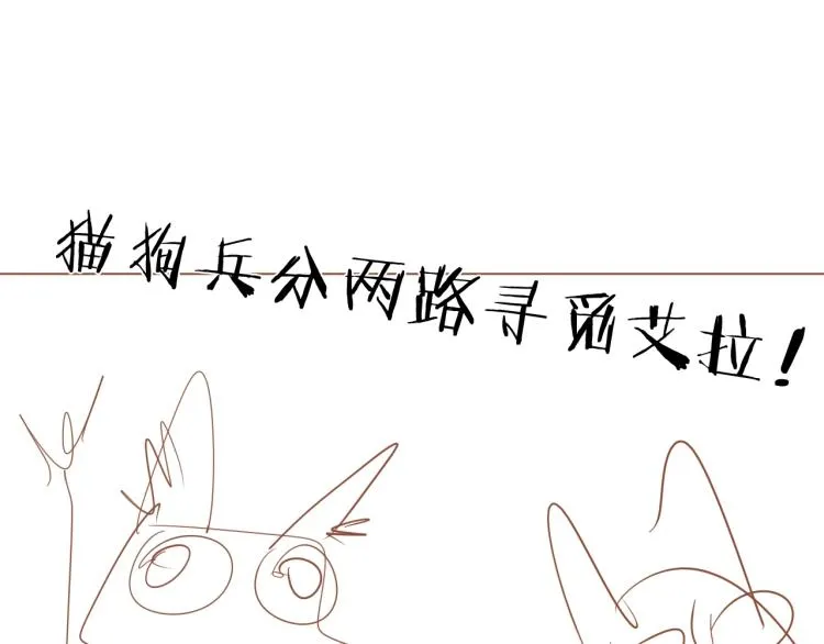 第23话 东方篇 艾拉一激灵！ 第108页