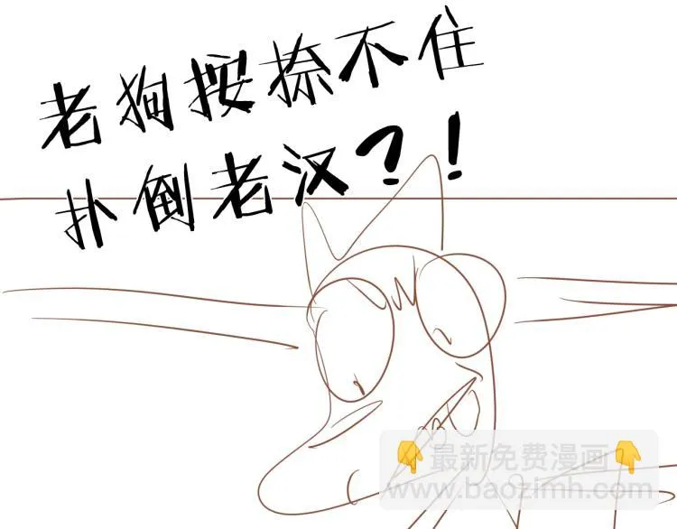 第23话 东方篇 艾拉一激灵！ 第110页