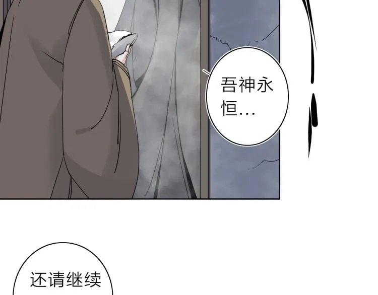 第22话 东方篇 疯狂山村 第22页